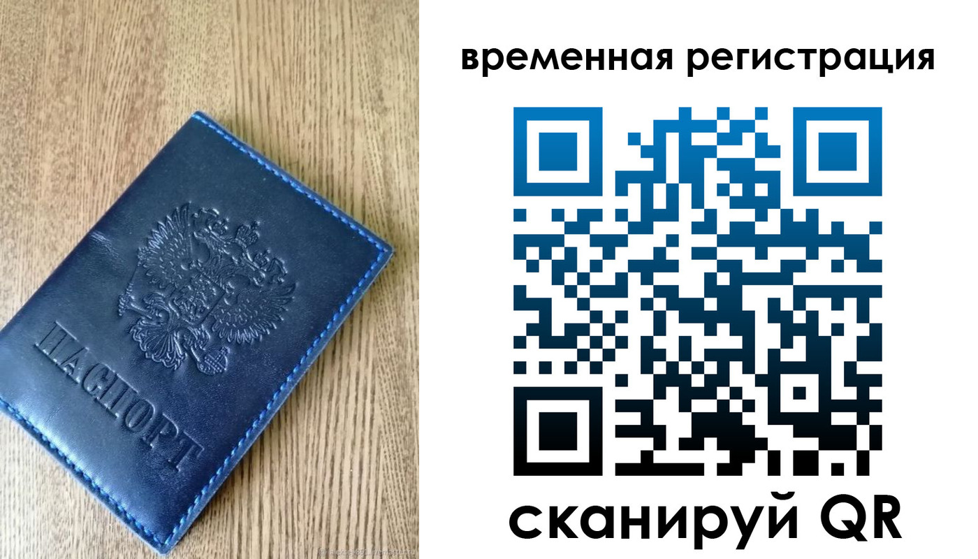 временная регистрация госуслуги в Нягани