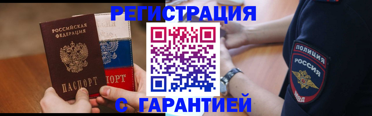 прописка в Нягани