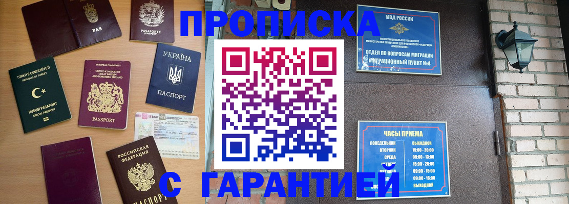 временная регистрация в Нягани