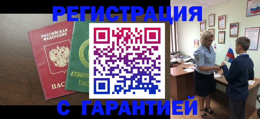 временная регистрация для школы в Нягани