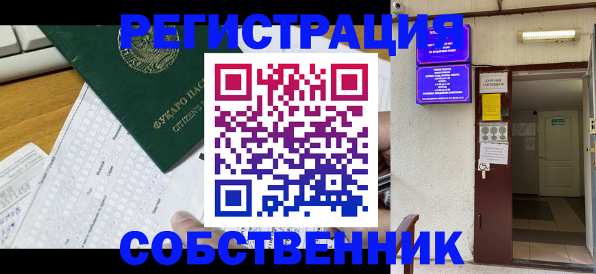 временная регистрация для всех в Нягани
