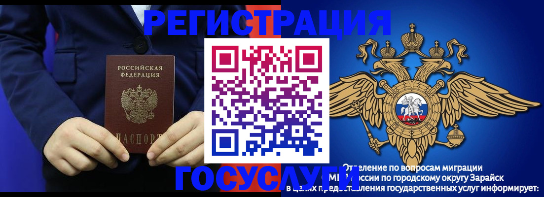 временная регистрация для всех в Нягани