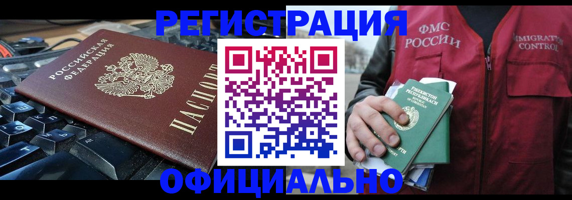 прописка от собственника в Нягани