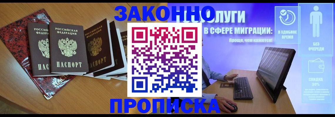 временная регистрация недорого в Нягани